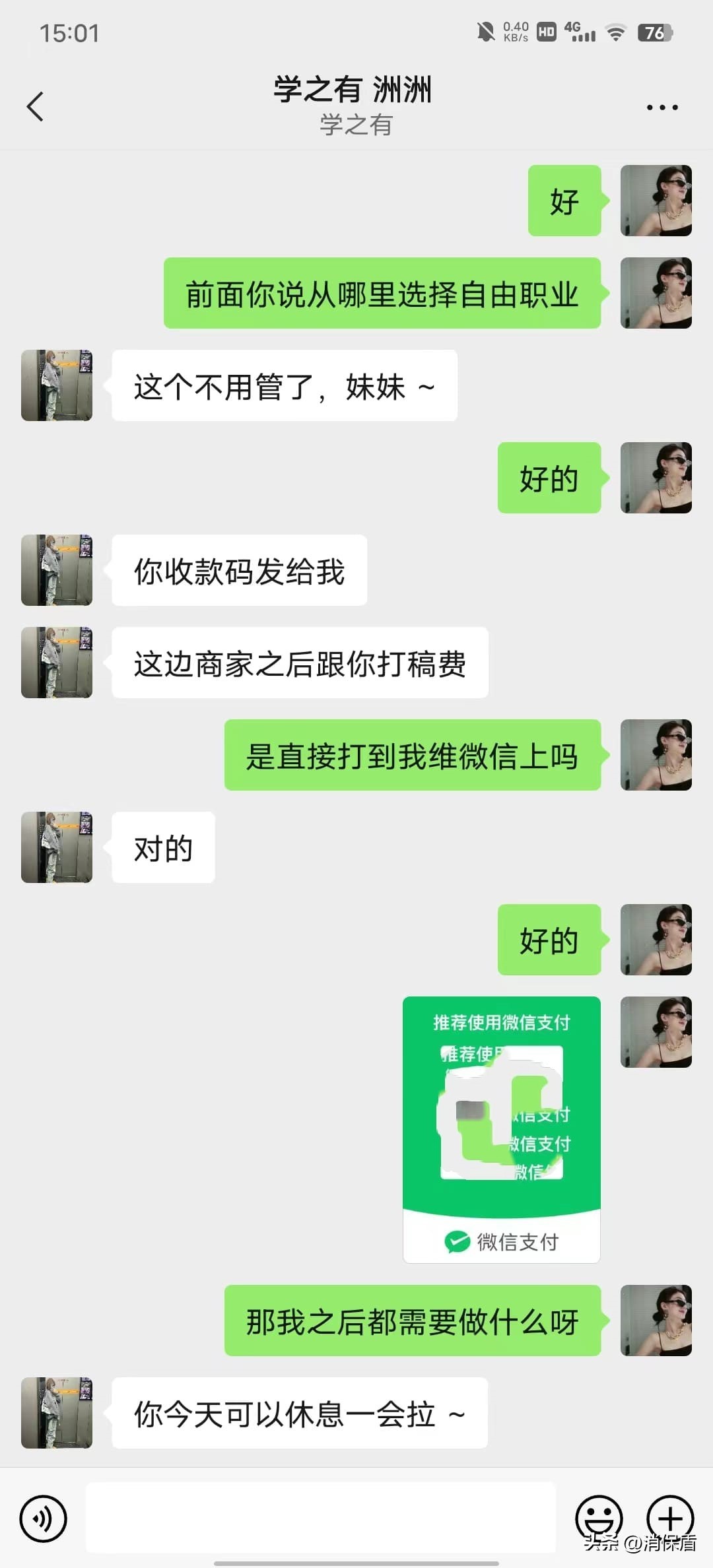 学之有湖北教育科技有限公司欺诈误导消费者用京东白条购买课程