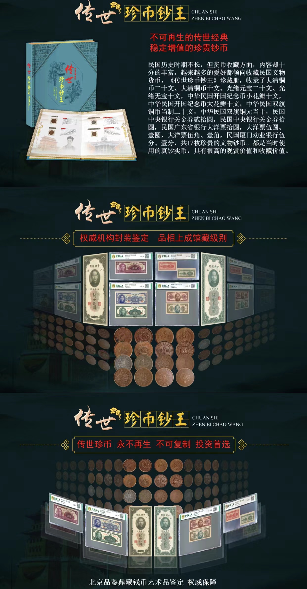 2022到2023，各大拍卖行八大钱币成交价汇总