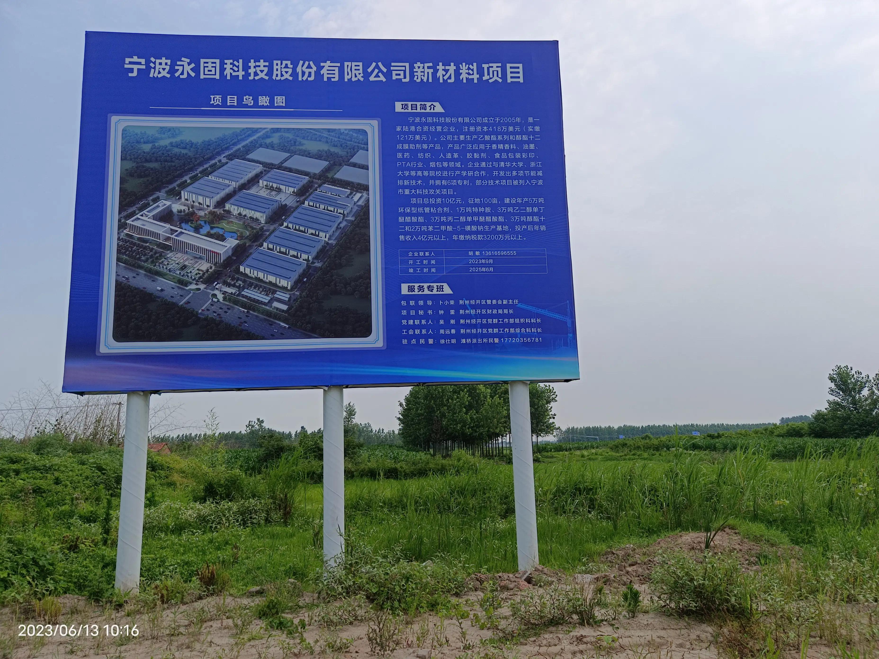 又有两公司在荆投资:湖北荆州市经开区滩桥镇新桥大道黄桥路见闻