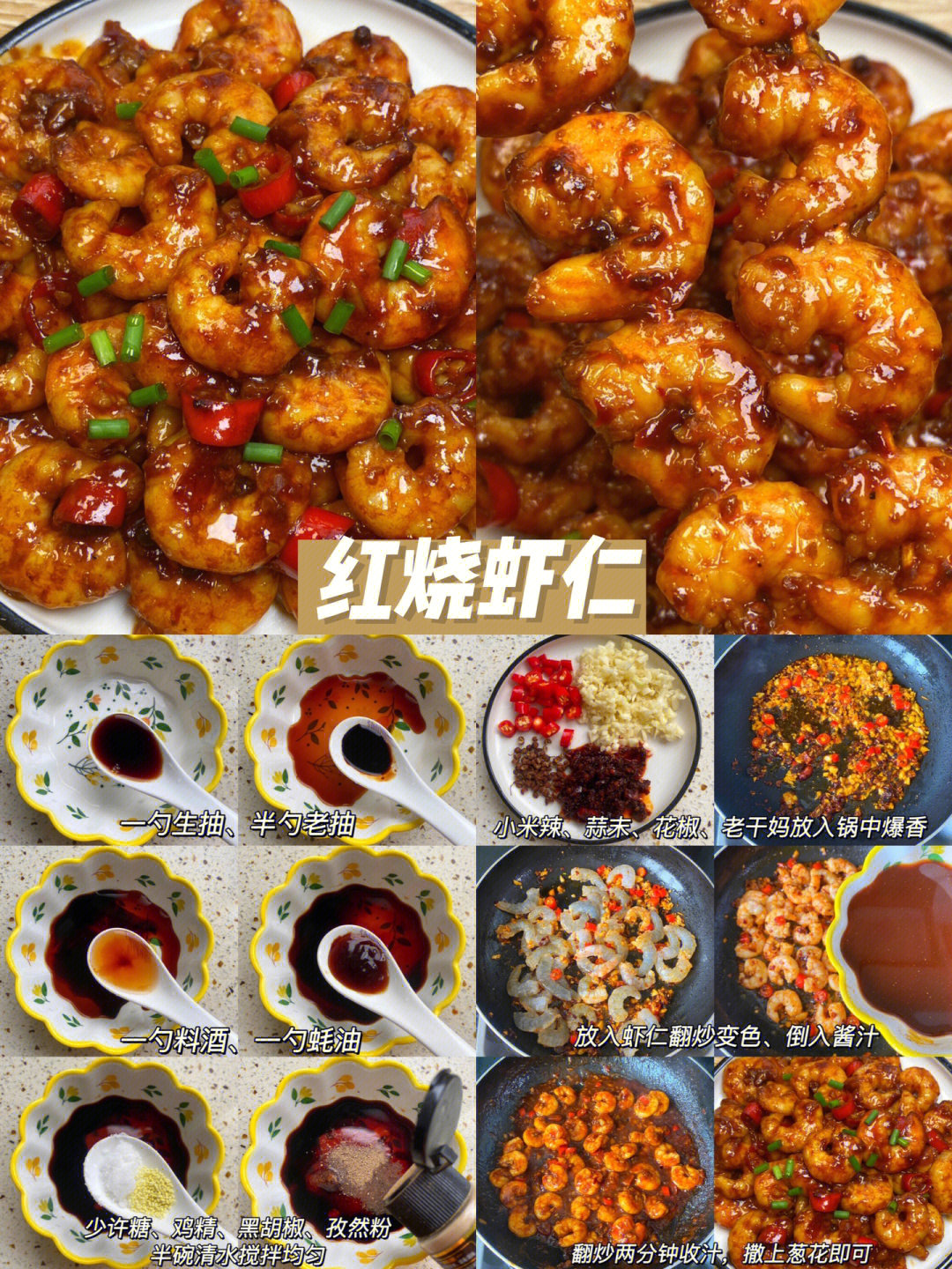 虾仁的10种简单做法,虾仁的10种最佳吃法最简单的做法