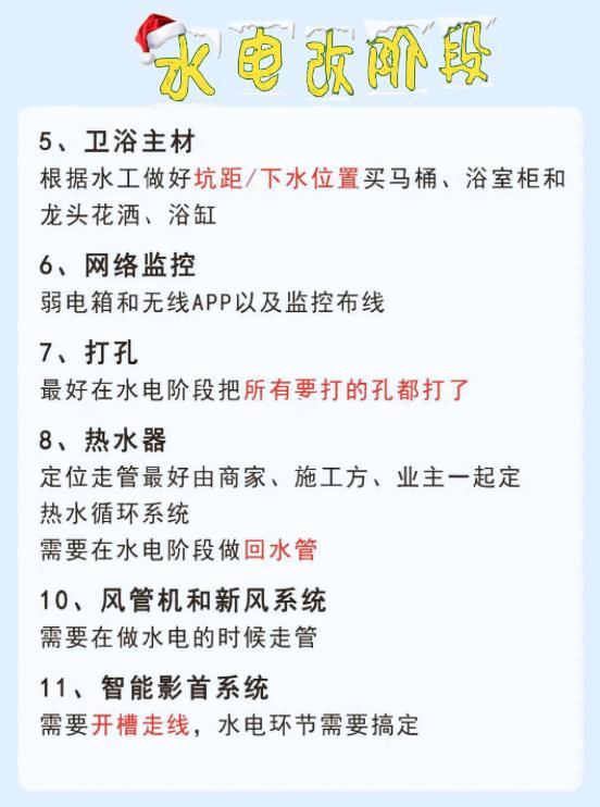 装修基础知识及购买顺序,半包装修主材购买顺序