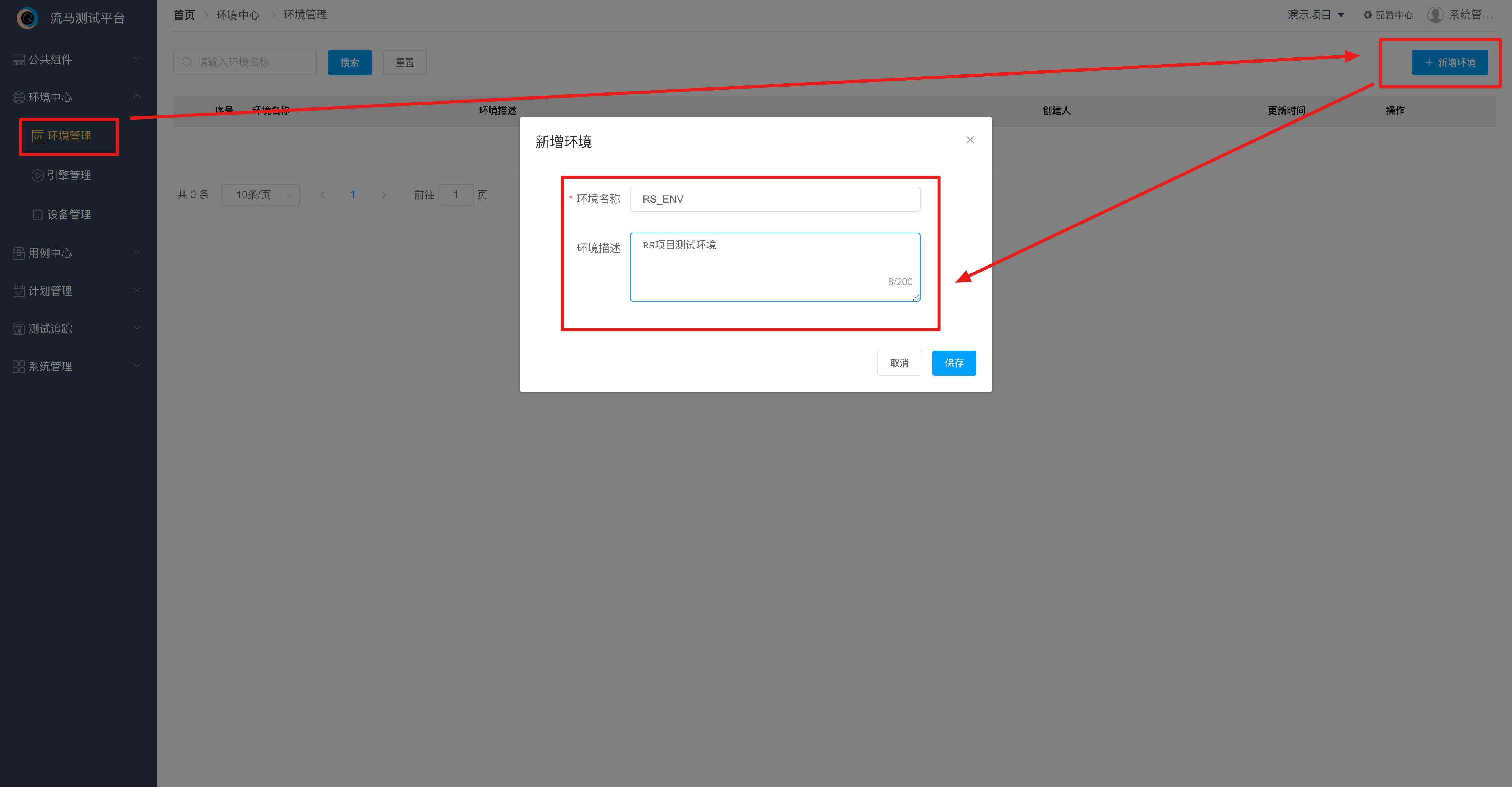 开源一站式测试平台,测试平台开源推荐