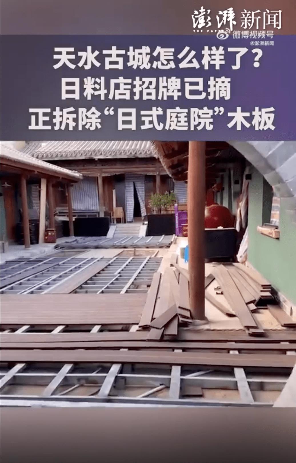 甘肃天水古城一古建筑改造为日式,天水古城修复