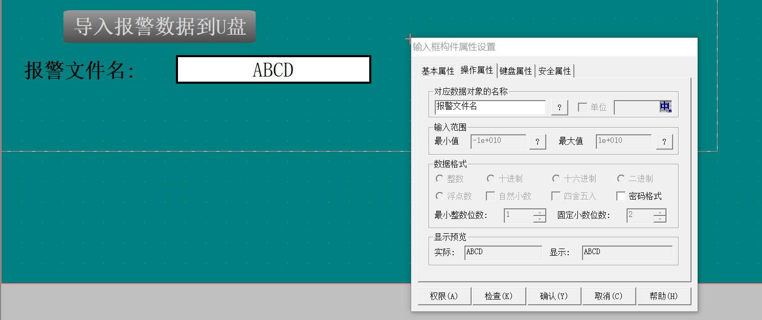 昆仑通态怎么导出画面,昆仑通态mcgspro历史报表定时导出