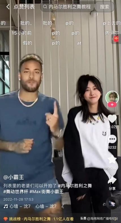 内马尔和c罗舞蹈,内马尔胜利之舞c罗