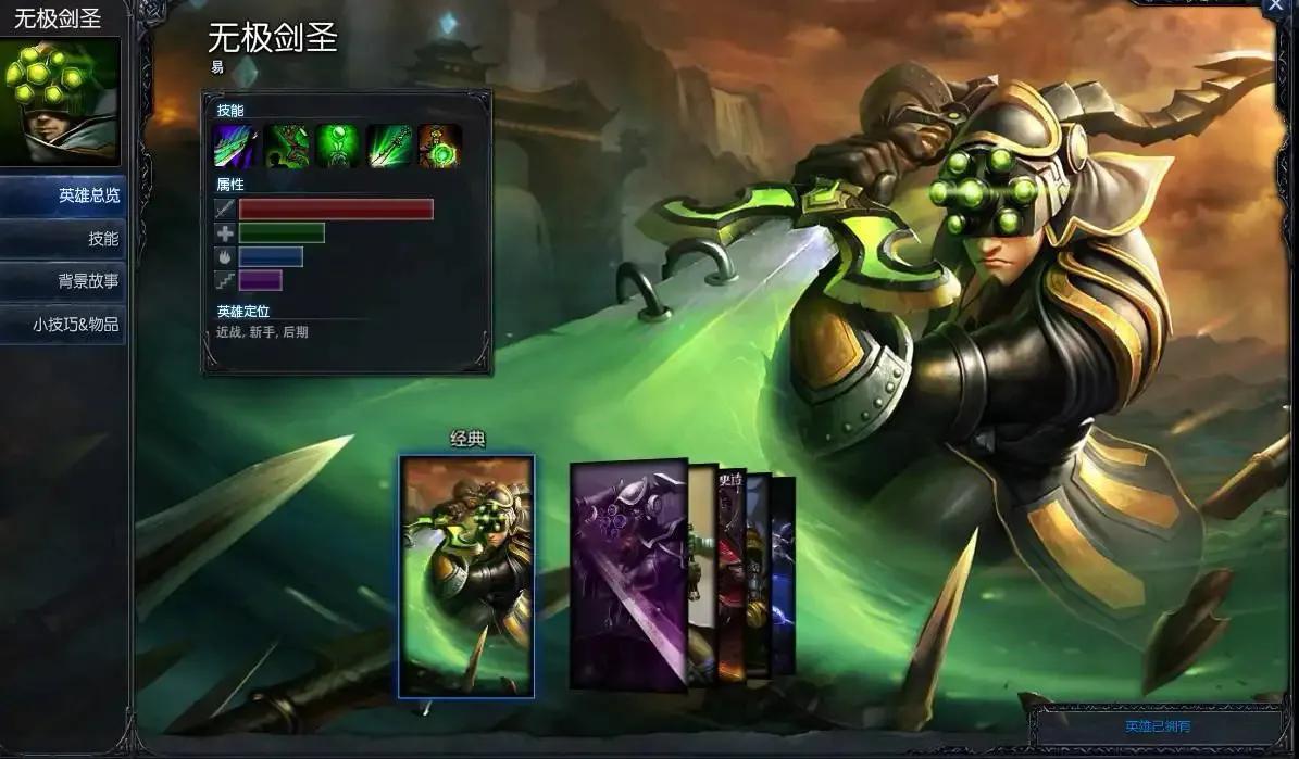 英雄联盟剑圣AP手游,英雄联盟还记得曾经的ap剑圣吗