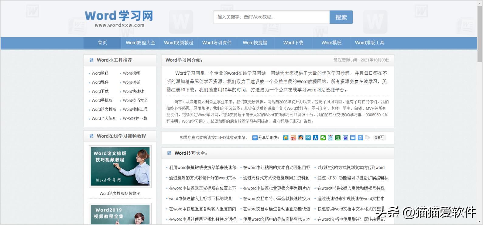 20个学习网址,收藏的学习网站