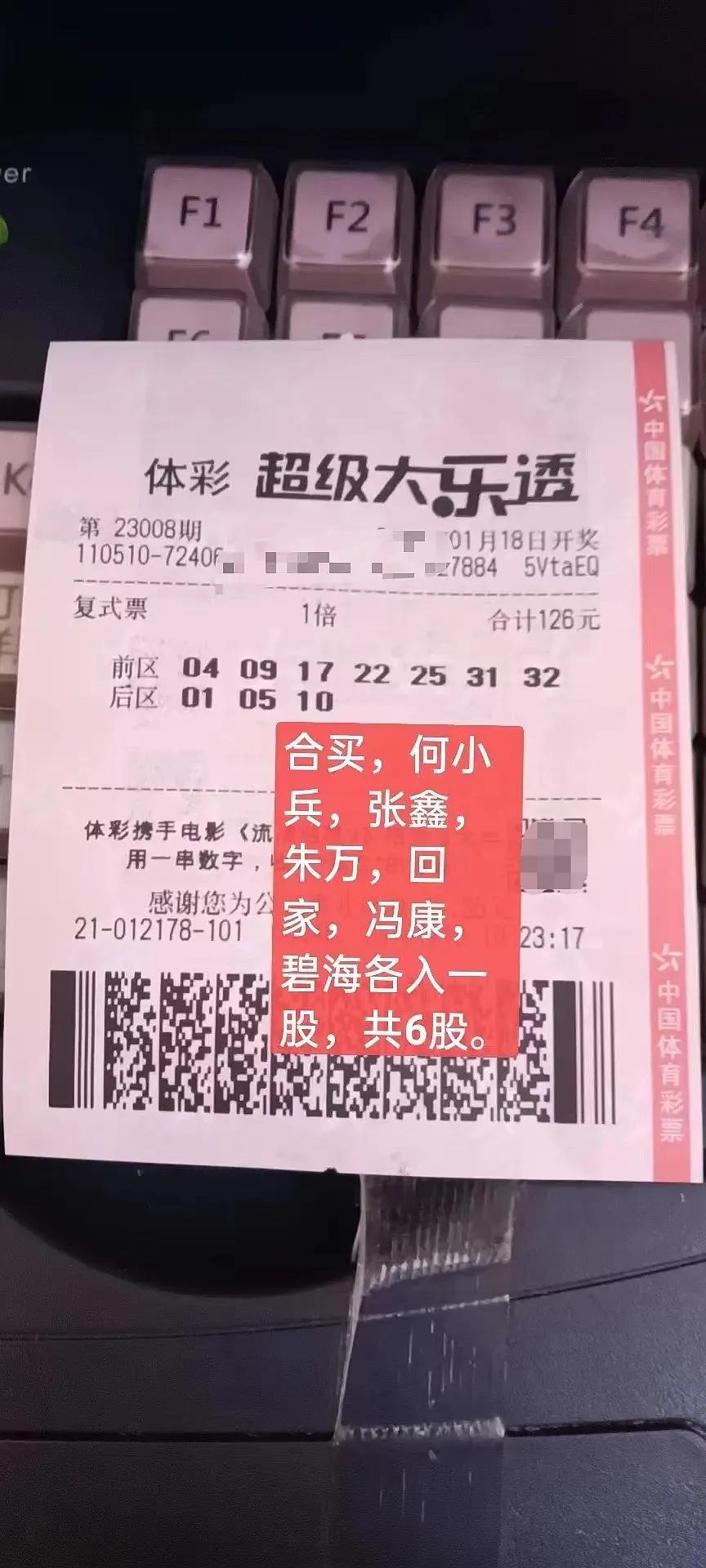 男子中大乐透2335万火速兑奖,大乐透成都彩民22人合买中1000万