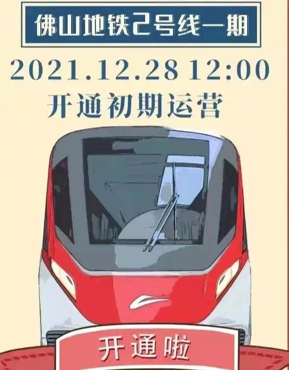 广州7号线西延顺德段即将开通，有一种幸福：叫生活在顺德陈村