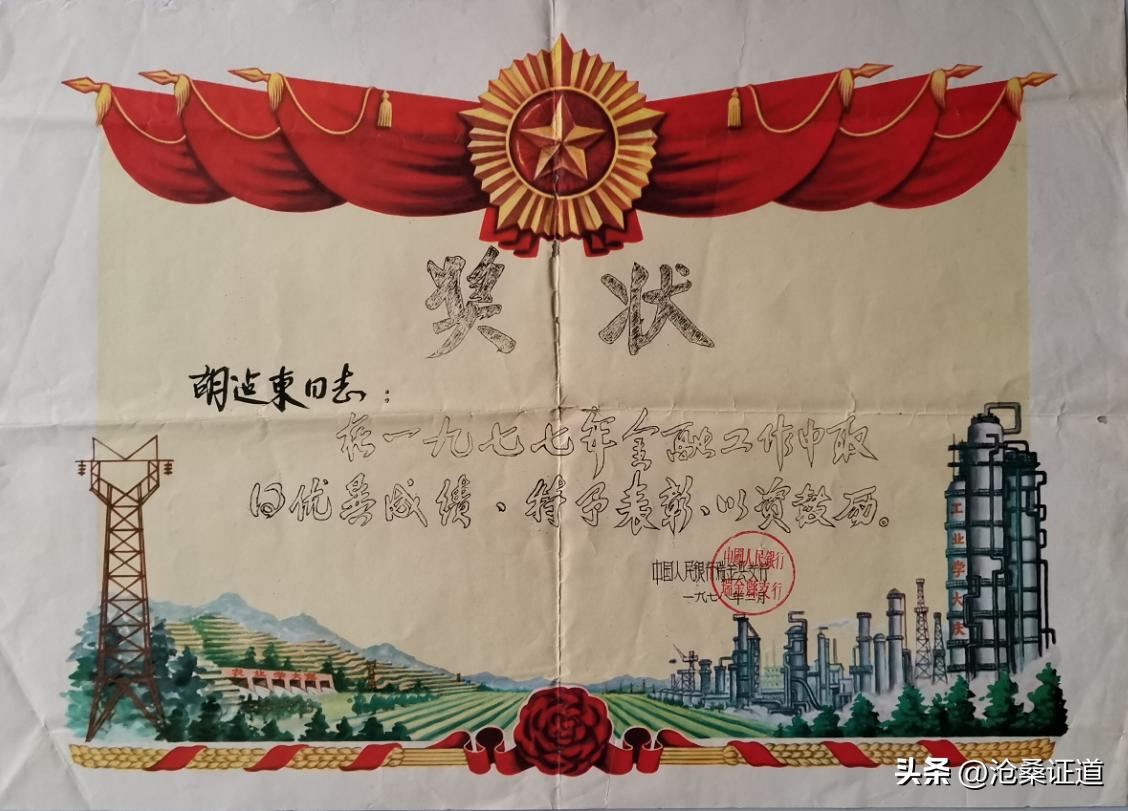 十年前一万元买来的一张“收据”，你看值得吗？