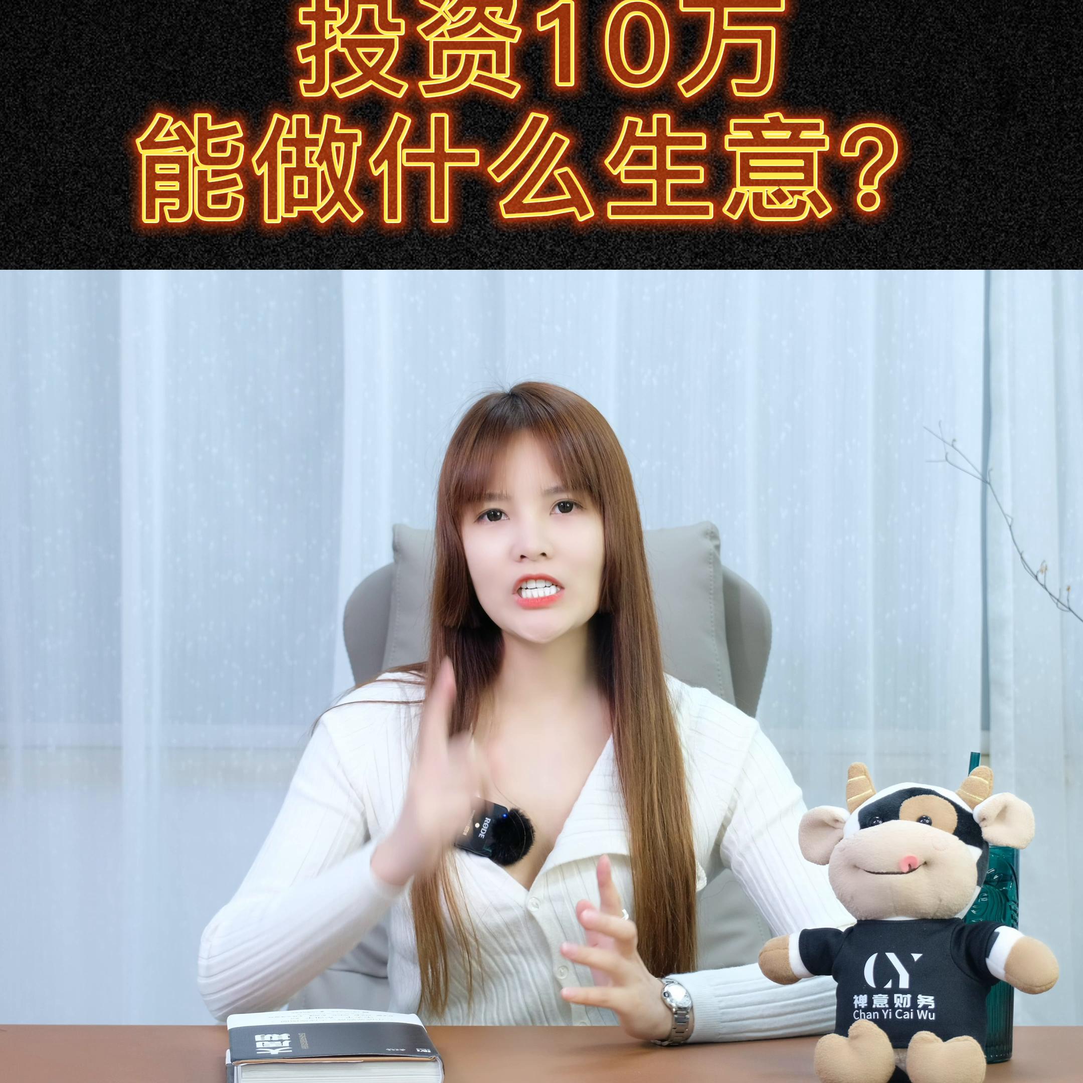 投资100万能能做什么生意,10万能投资做什么生意