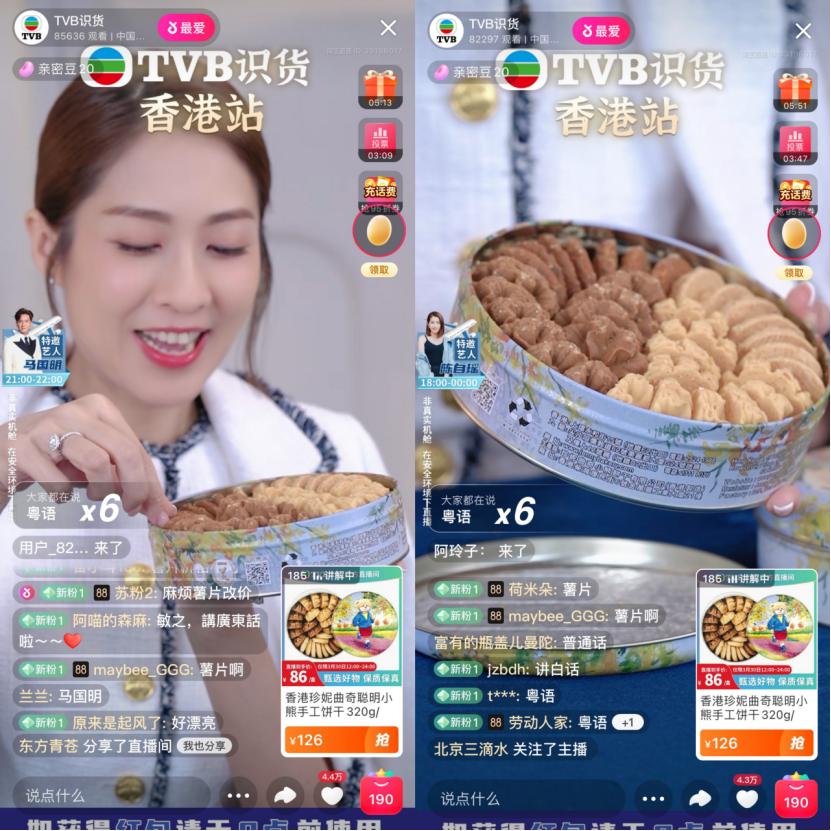 香港对话TVB、淘宝直播｜详解TVB“港剧式直播”