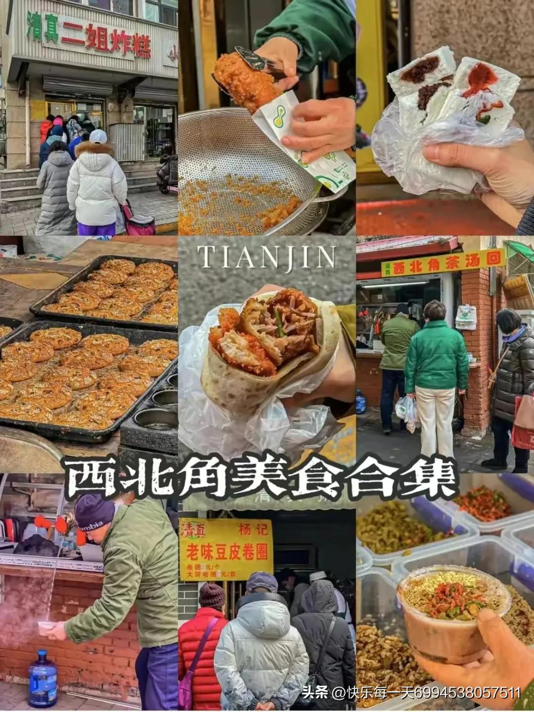 天津特产交换,天津有啥不为人知的特产