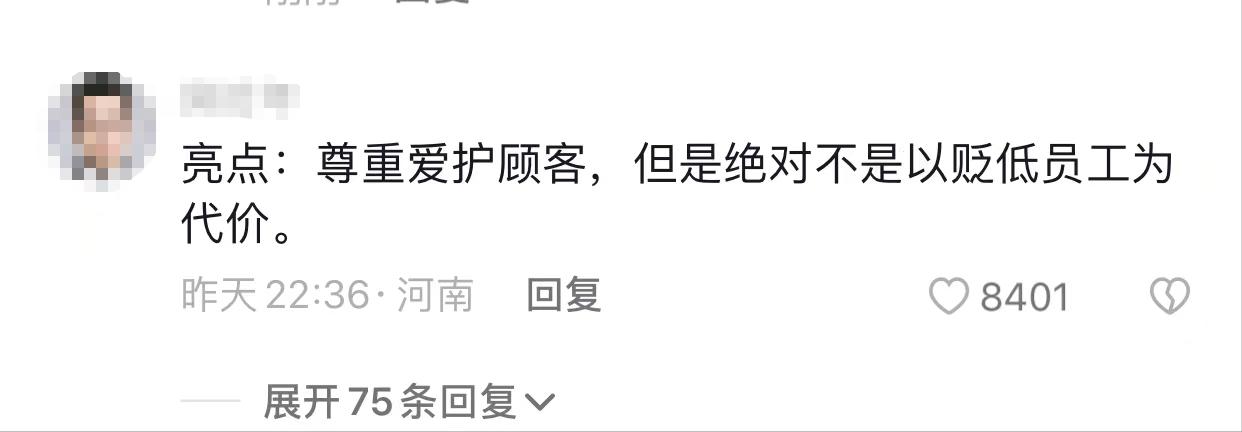 这一次的胖东来，再一次让中国人刮目相看，8页报告还原真相后续