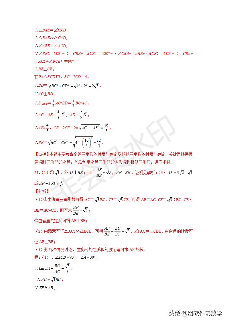 三角形相似的几种常见模型讲题,数学相似三角形10种模型