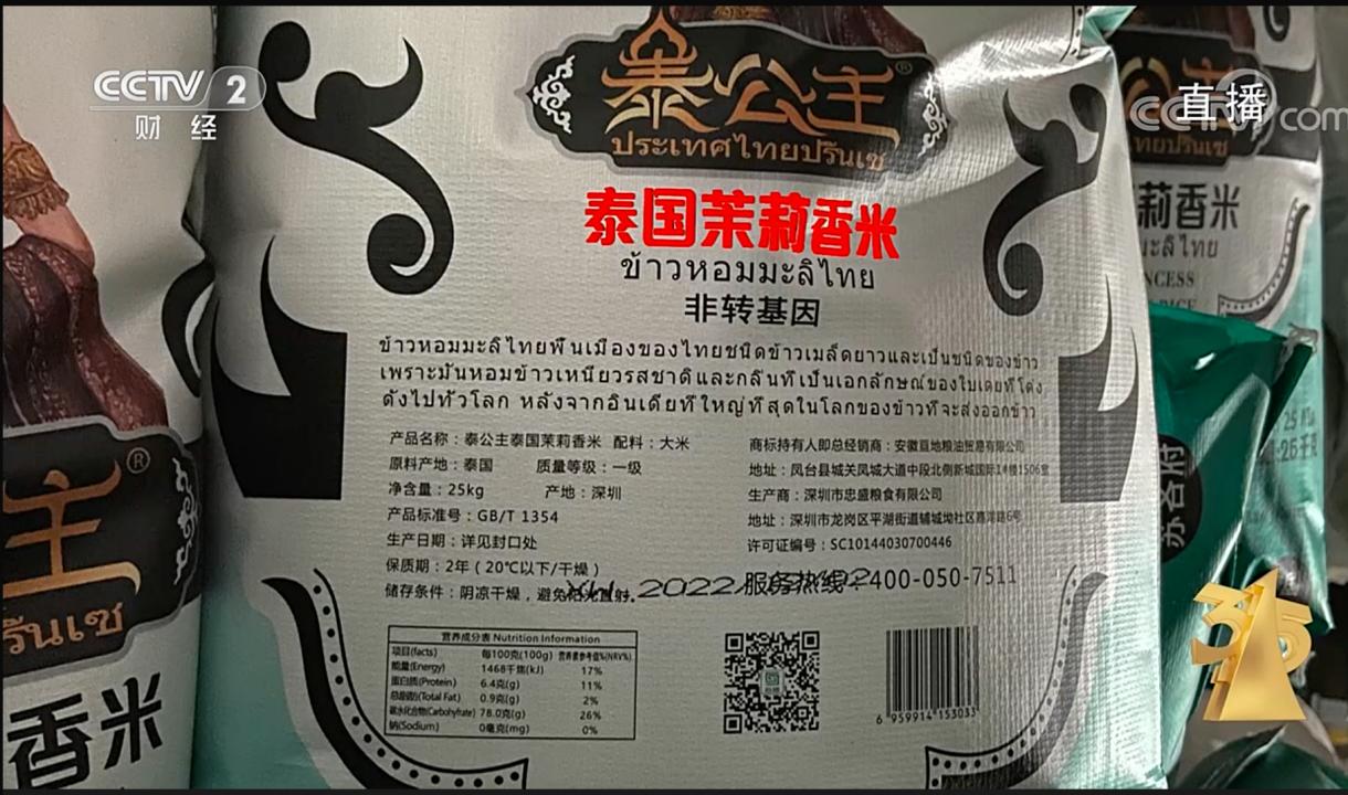 泰国香米315上榜原因,泰国香米看了315你还敢买吗