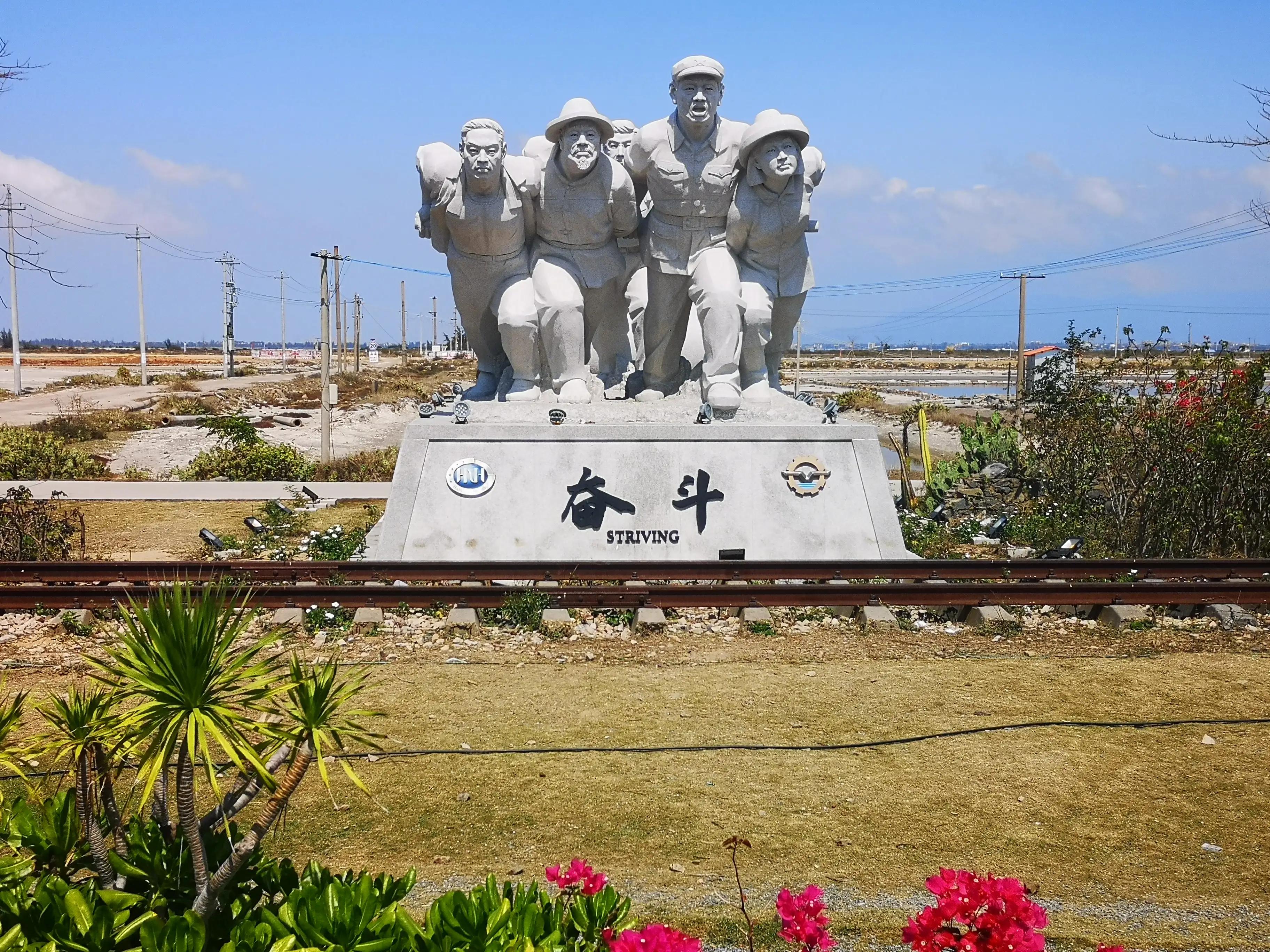 电动浪，云贵广（六十五）海南岛的雪，莺歌海的盐