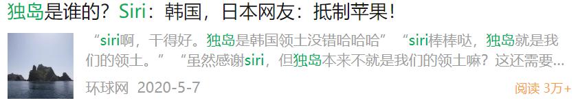 苹果siri简称,苹果siri日本