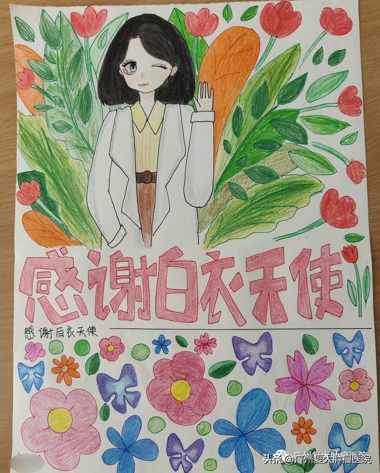 护士节特殊的礼物——来自病区13岁患者创作的手抄报