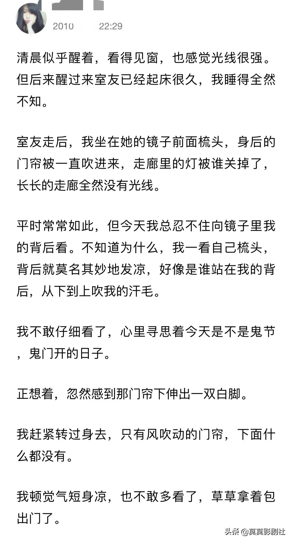 鬼神执笔清明节推荐《良辰吉时》