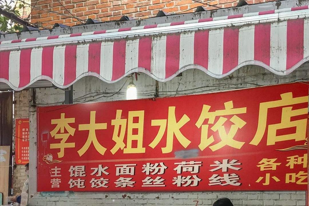 合肥双岗老街30年回忆,合肥正在消失的老街