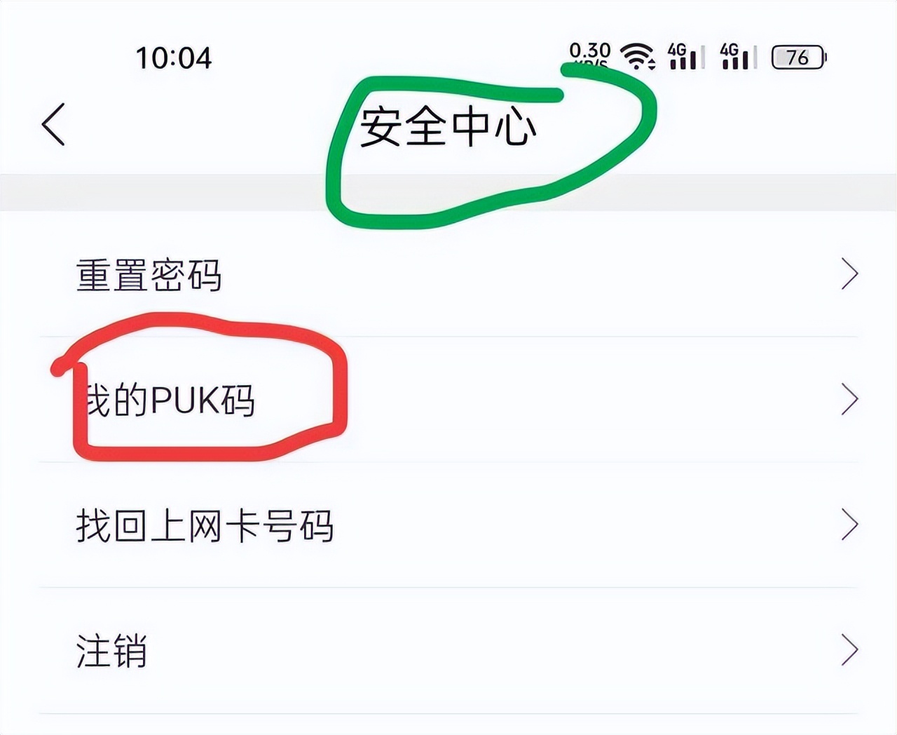 怎么取消sim卡的开机密码,手机的sim卡密码怎么设置