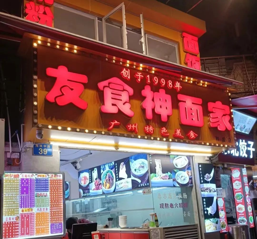那些有“嗨”有“柒”的店铺名，会让广东人感到被冒犯吗？