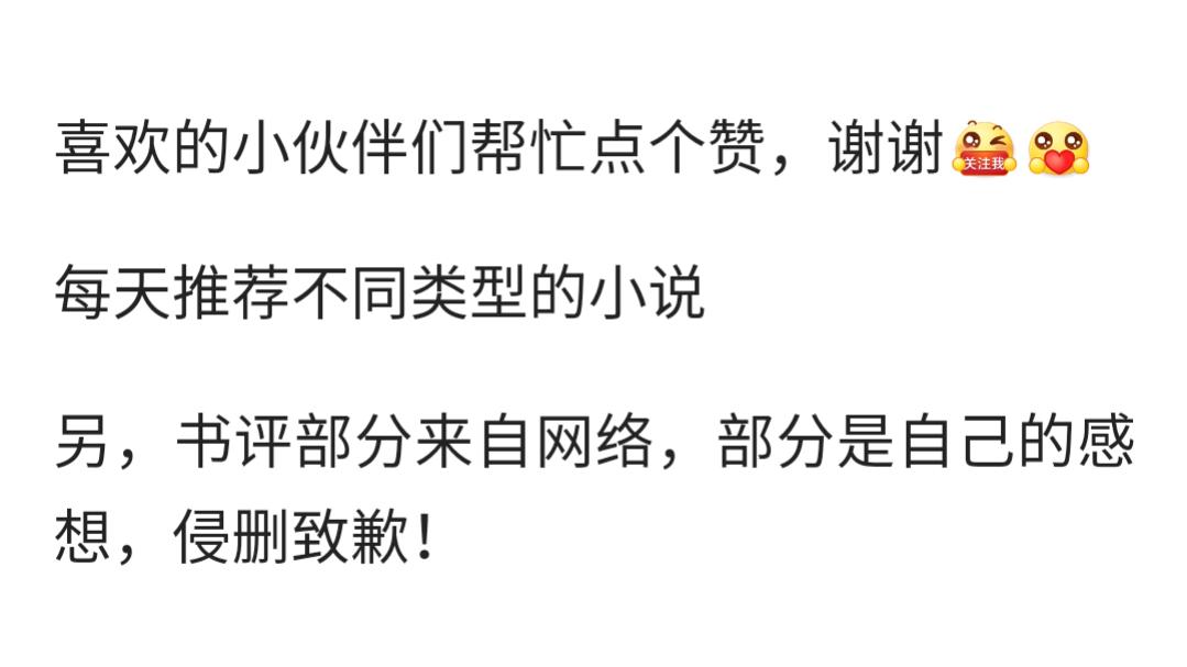 《我加载了修仙游戏外挂》《女炮灰被男主倒追了》