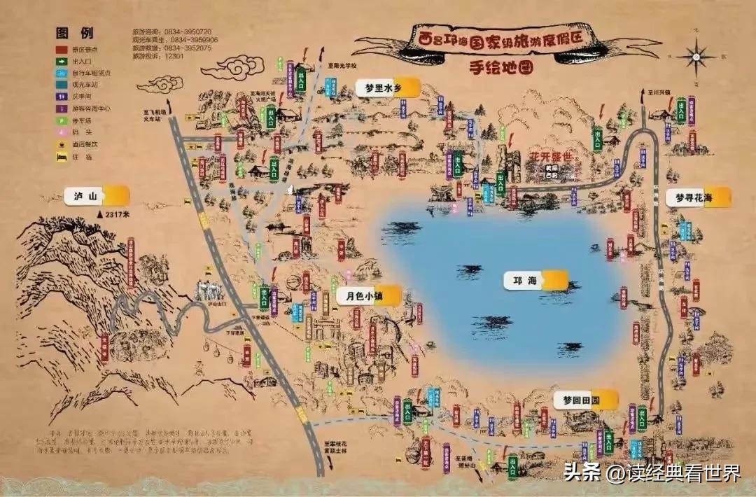 西昌市泸山邛海,西昌螺髻山邛海