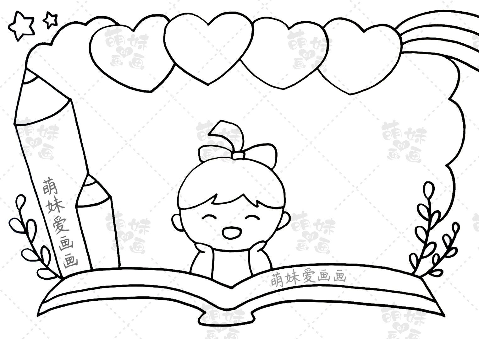 读书为主题的精美手抄报模板,阅读手抄报模板简单又漂亮字少