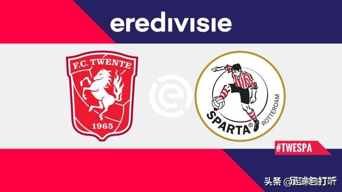 荷甲鹿斯巴达与特温特比赛分析,荷甲特温特比赛结果