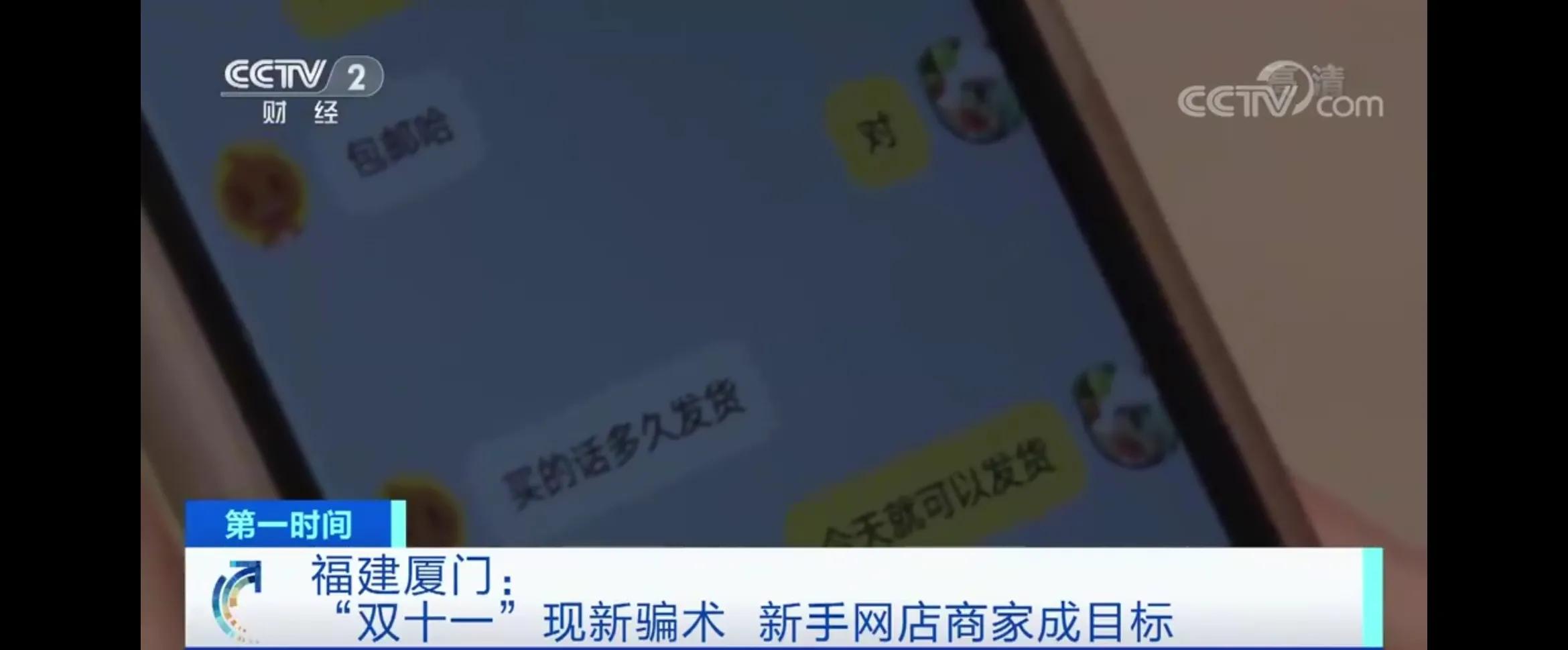 央视曝光双十一新骗术,央视曝光双十一促销