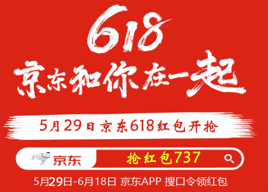 618淘宝和拼多多哪个活动大,618选京东还是天猫还是拼多多