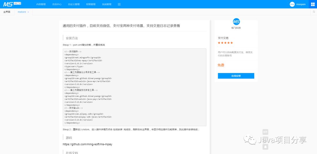 全套springboot源码项目,springboot框架的cms有哪些