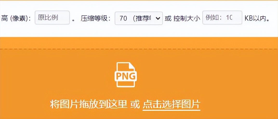 免费png图片怎么压缩大小,png图片压缩用什么软件