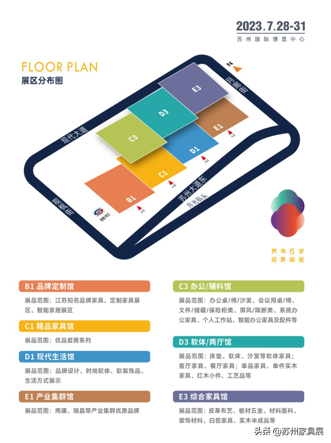 苏州家具展信息,苏州家具展我们来了
