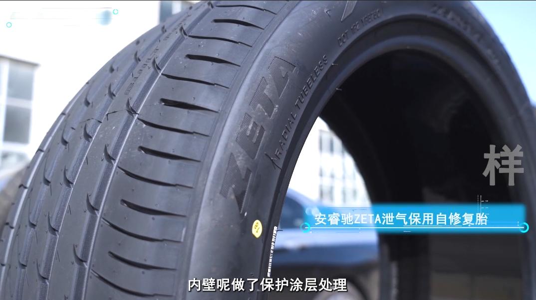 安睿驰zeta自修复安全轮胎价格,米其林新冰驰轮胎测试