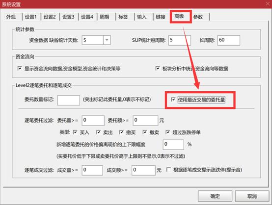 通达信软件怎么查委托单,如何使用通达信的预警功能