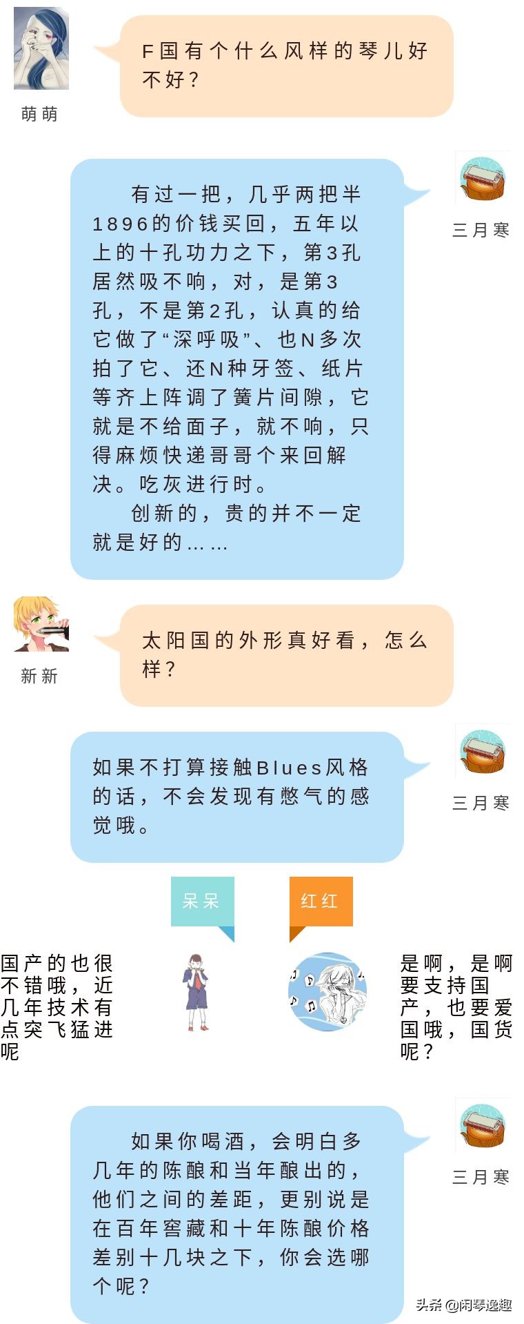 第三支口琴怎么选,如何挑选适合的口琴