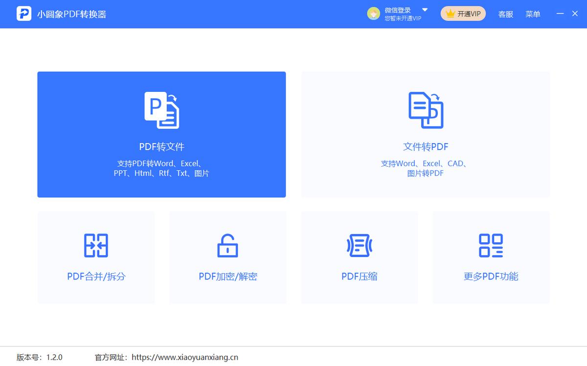 可以将pdf转换成ppt的软件免费,有什么好的ppt转pdf转换器