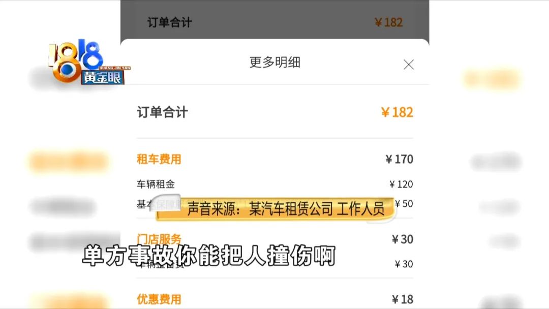 租车撞树,停好的车租车撞树