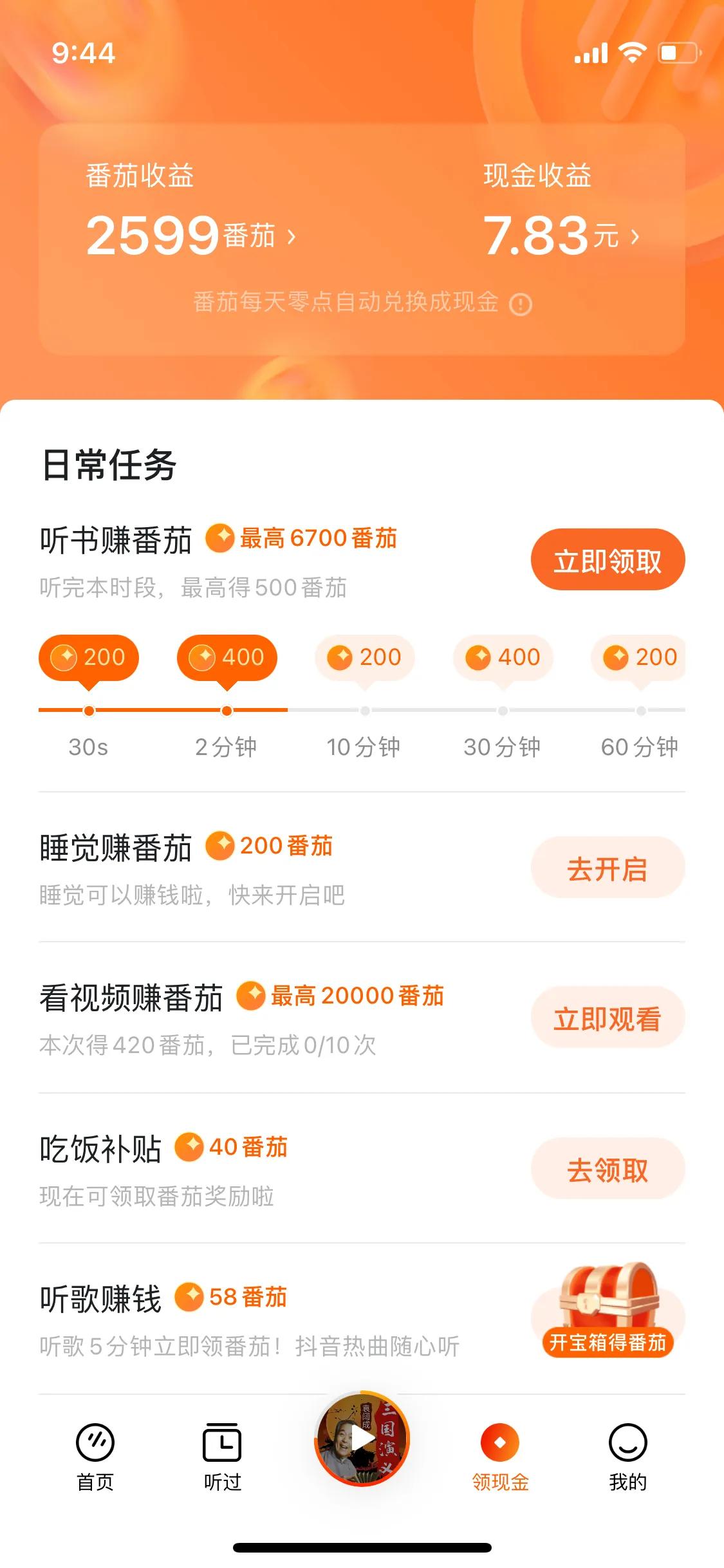 一起来赚金币,一起赚钱吧