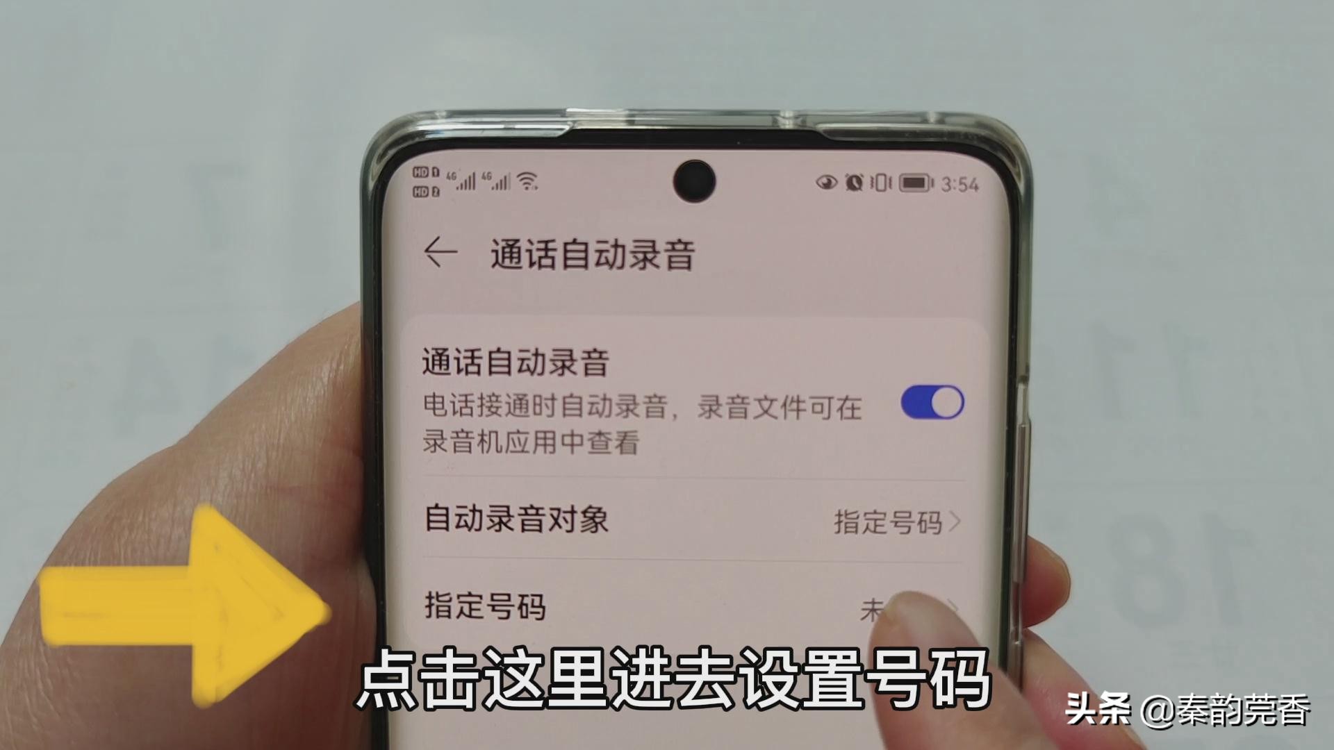 打电话时怎么记下电话号码,打电话时不用拿纸和笔