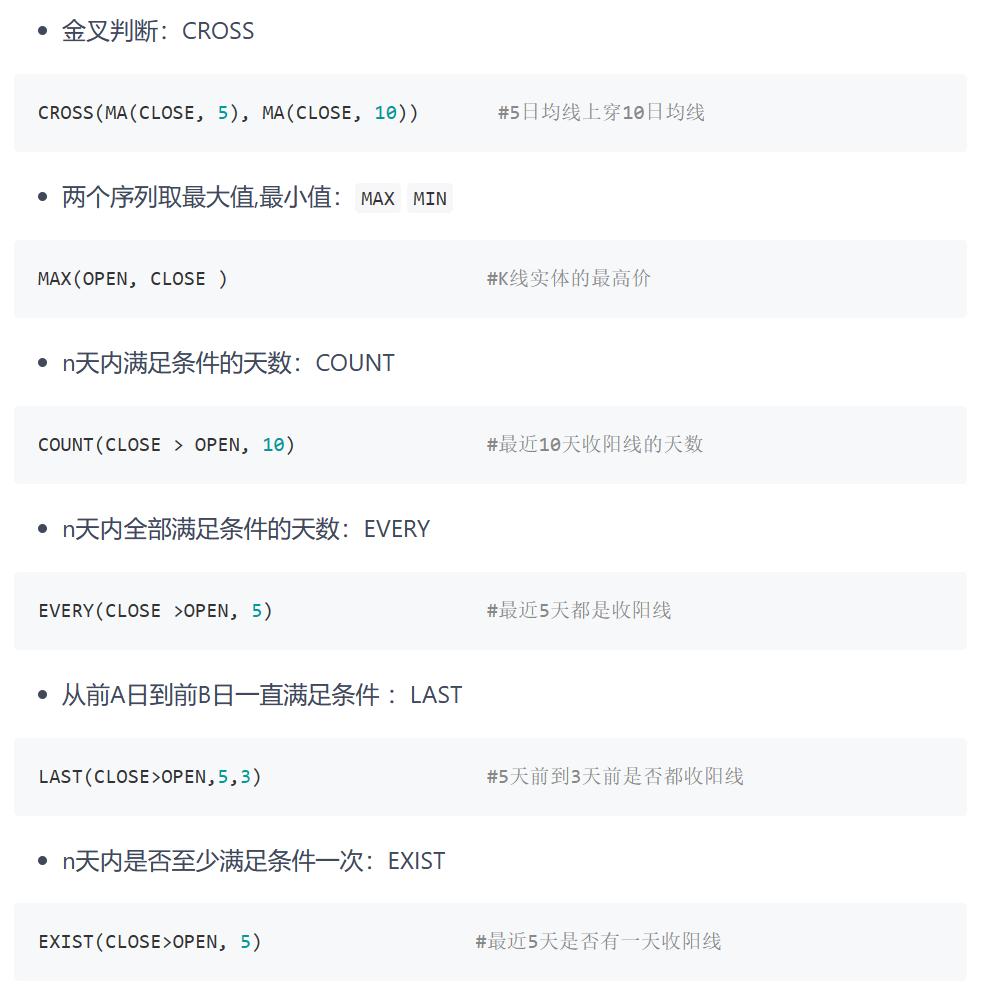 通达信指标量化交易软件,股票量化软件通达信