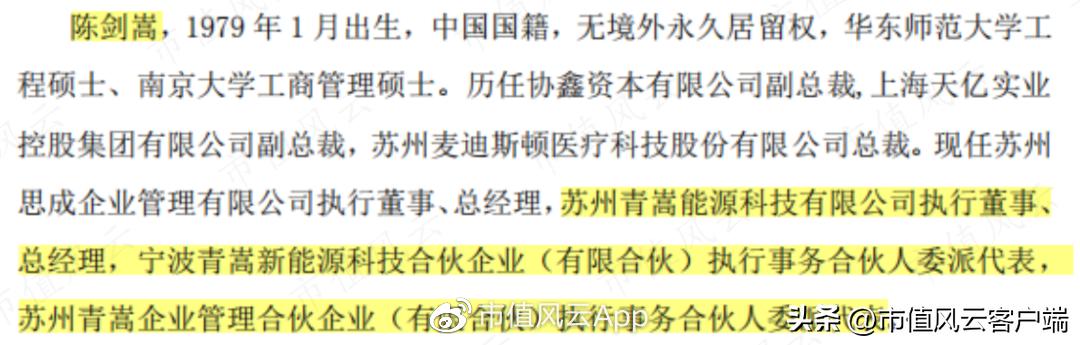 花样跨界史?老板致富经!三轮套现11亿,棒杰股份:9亿身家如何追光?