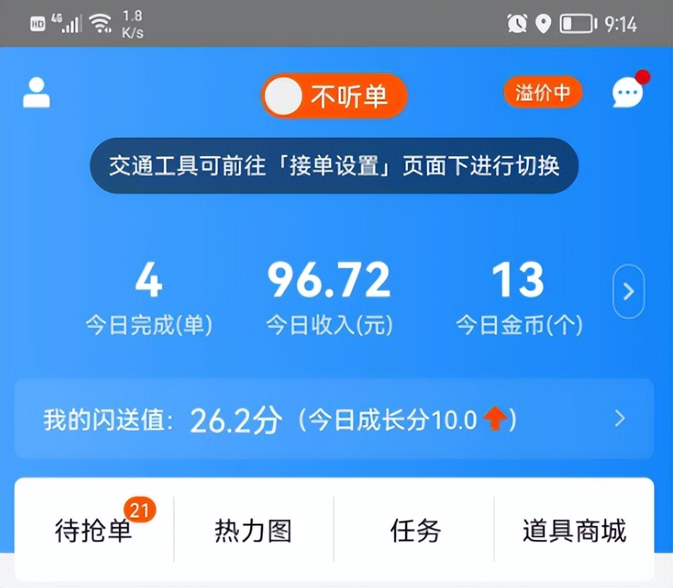 快递员新手一个月能挣多少钱,快递员一般一天能够赚多少钱