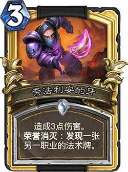 炉石传说最新卡包合集买哪个,炉石传说第一季