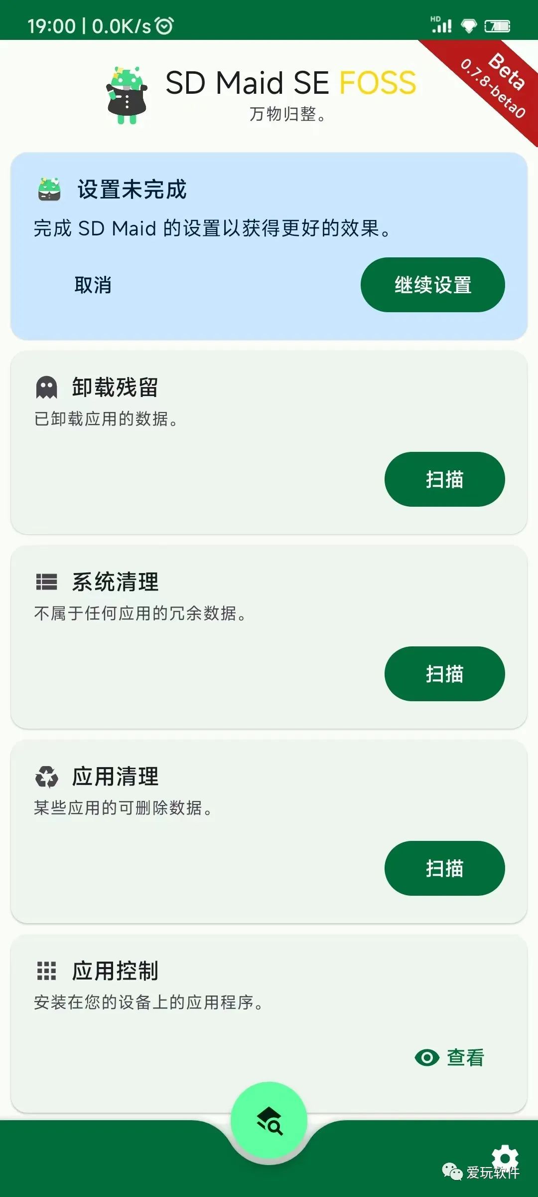 手机清理垃圾功能最强软件,一键清理手机垃圾用的什么软件