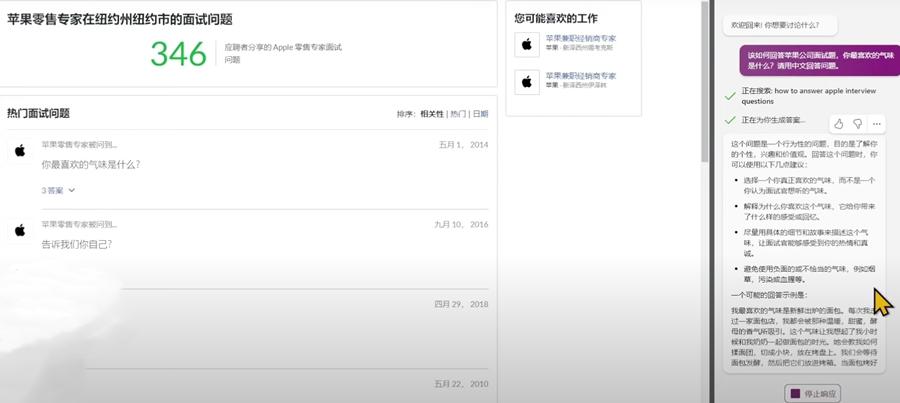 如何利用必应和ChatGPT快速生成完美简历、求职信和解决面试问题