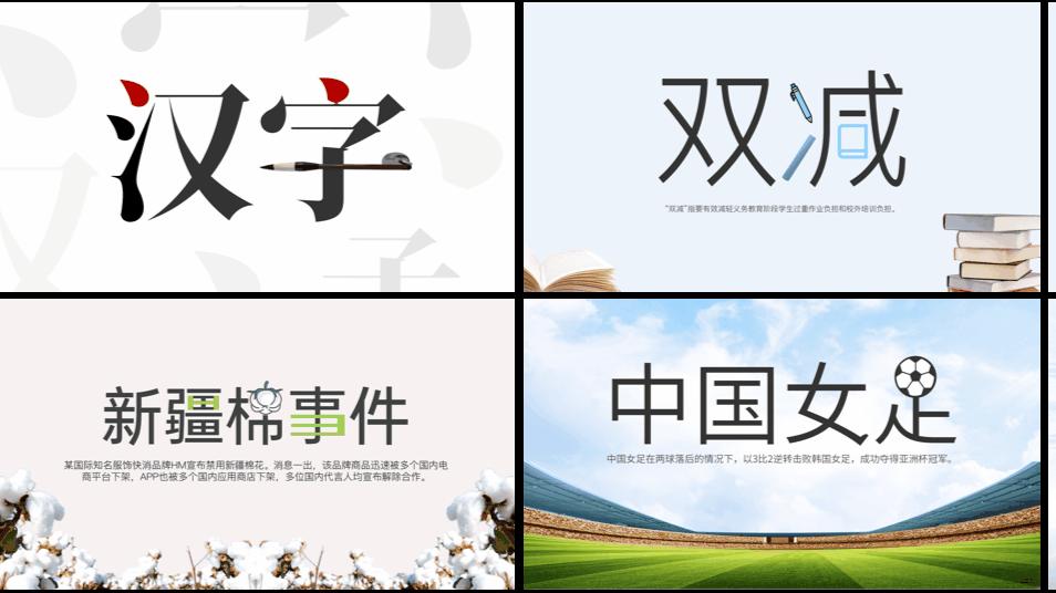 ppt怎么拆字,ppt拆字哪个版本有